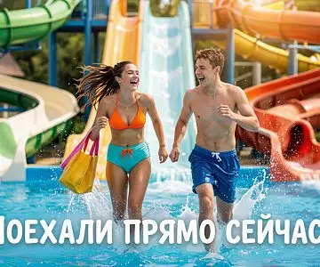 Как выбрать развлечение, чтобы не пожалеть о потраченных деньгах